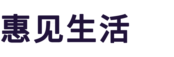 匯聚AI智慧|解決你們日常生活遇到的難題